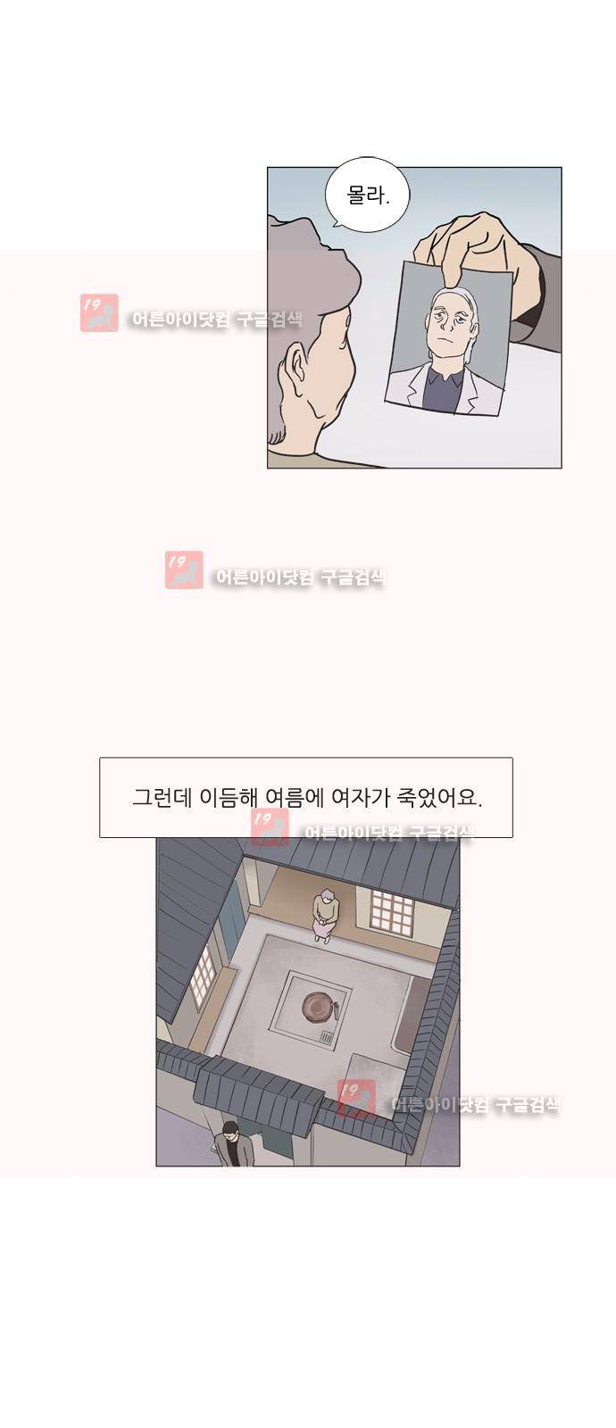 기로 111화 4