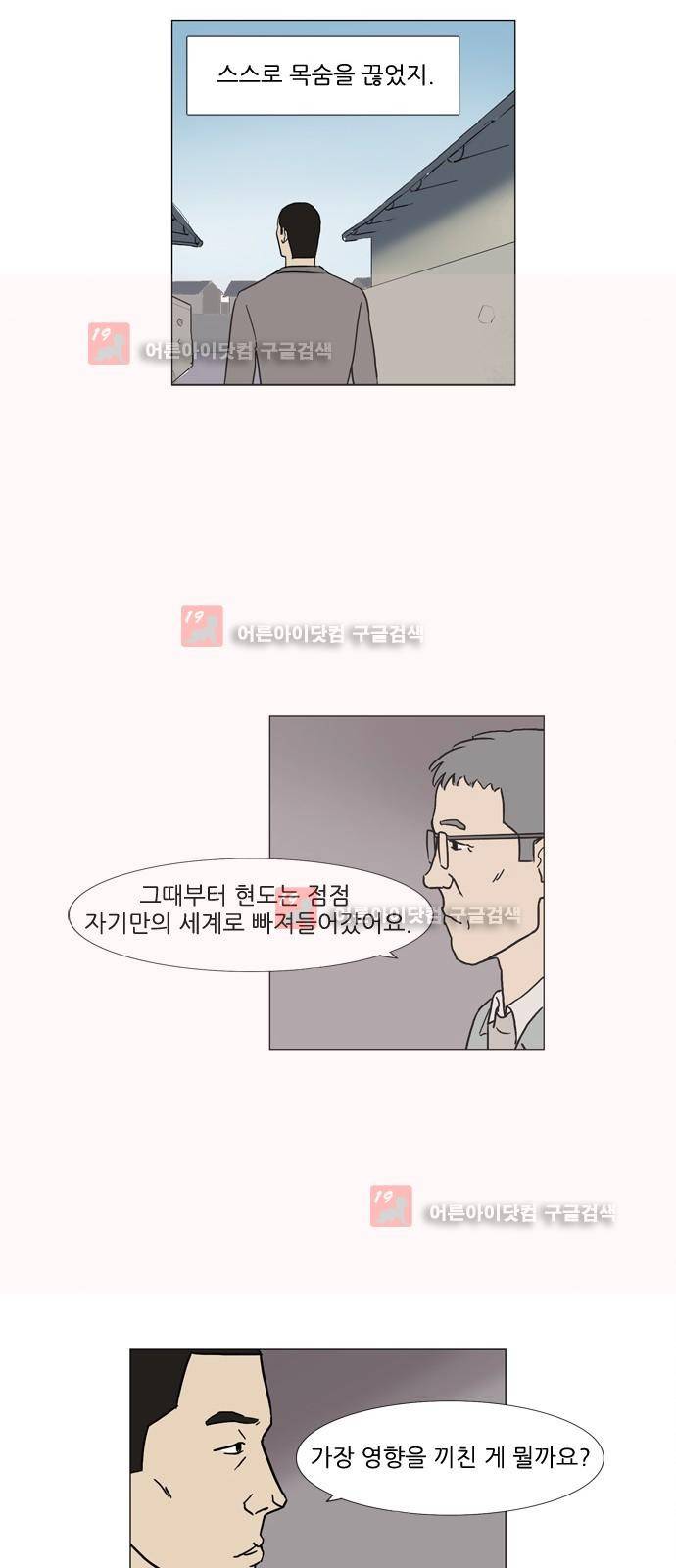 기로 111화 5