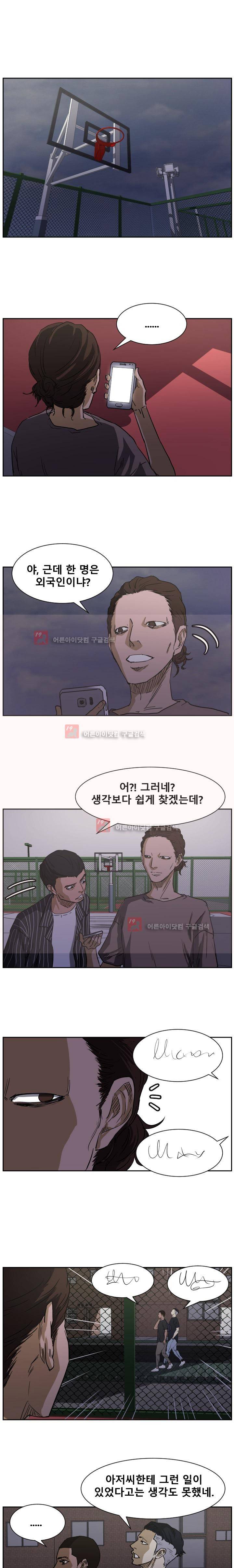 트위너 57화 1