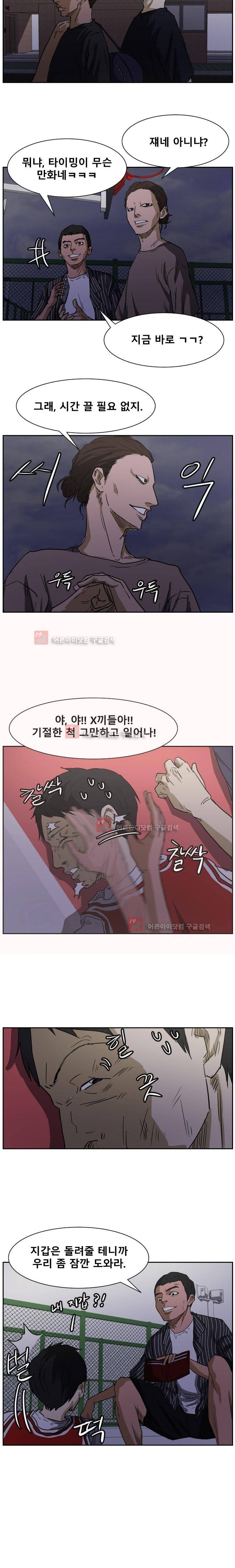 트위너 57화 2