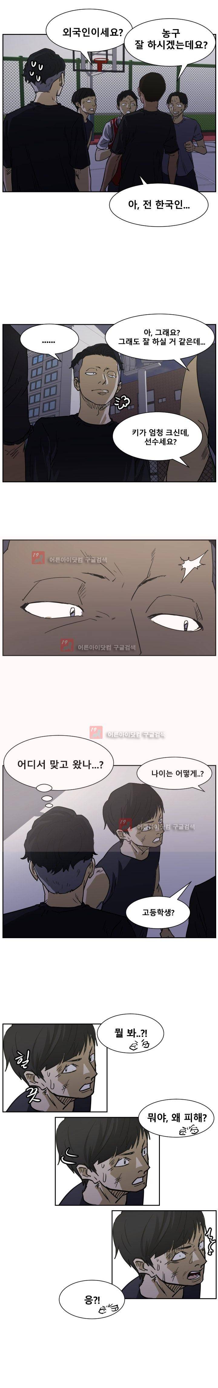 트위너 57화 4