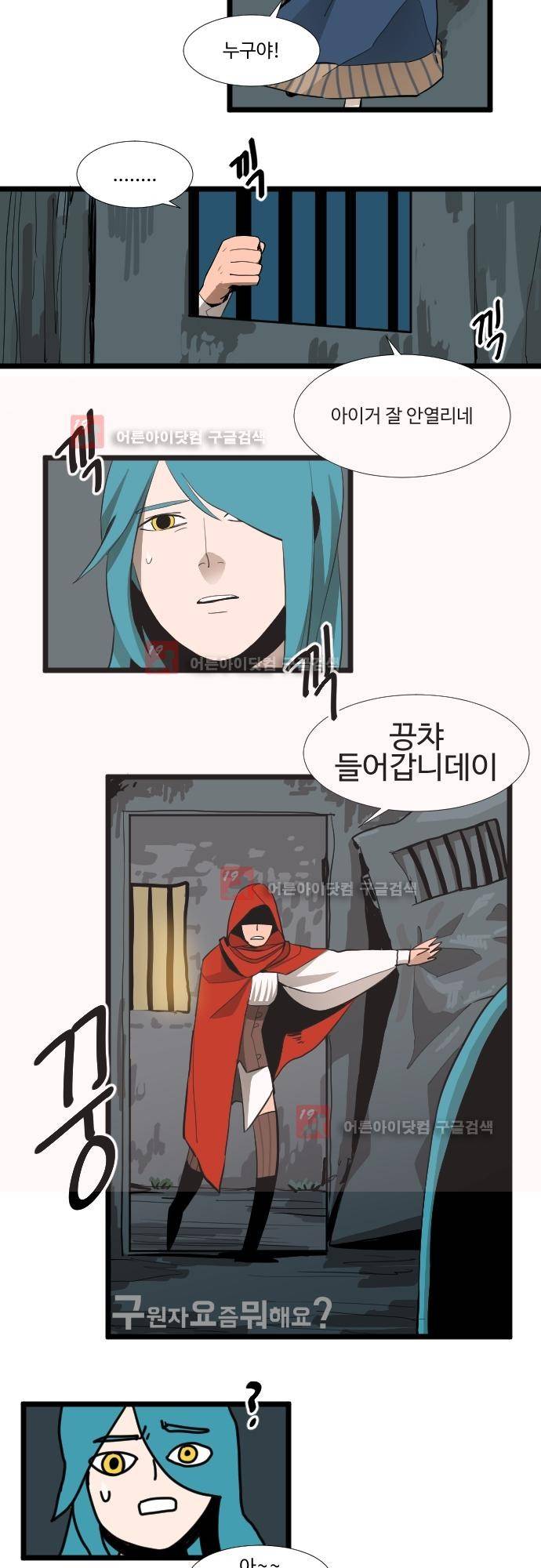 구원자 요즘 뭐해요? 42화 3