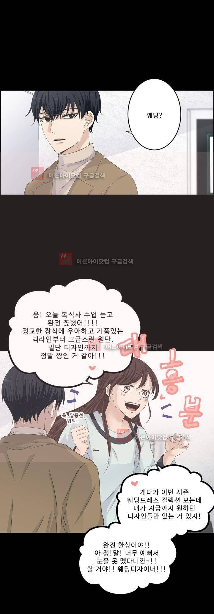 지금은 37.2도 시즌2 14화 3