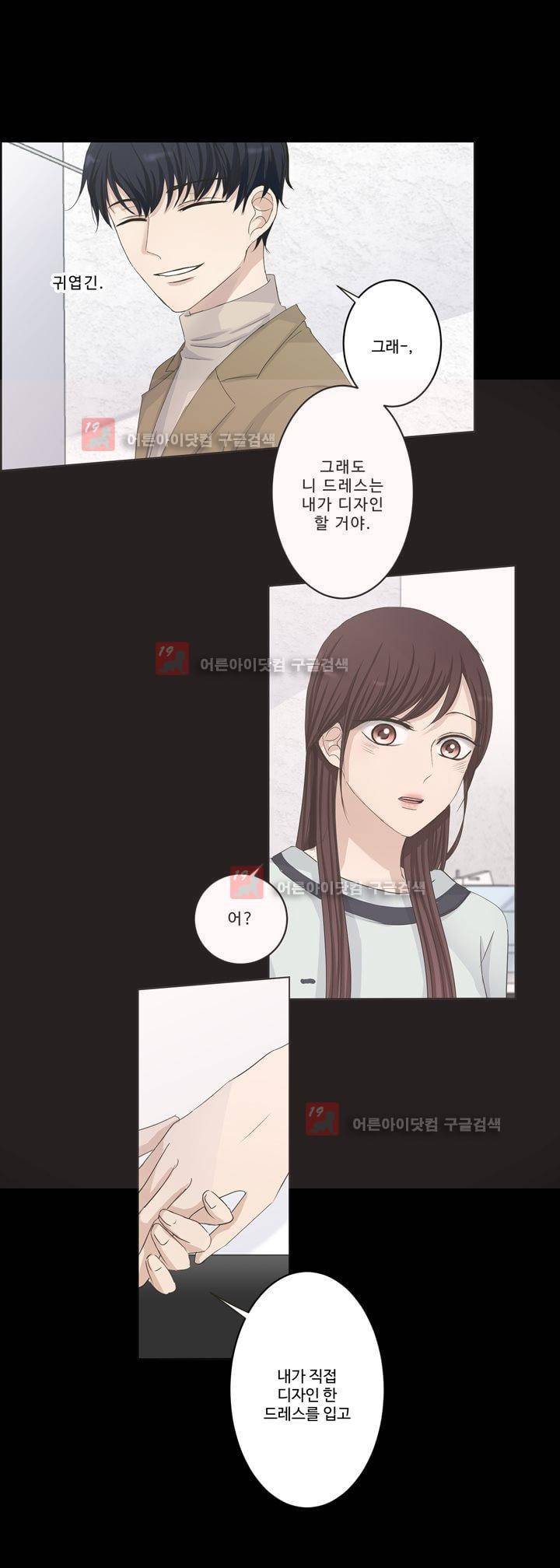 지금은 37.2도 시즌2 14화 4