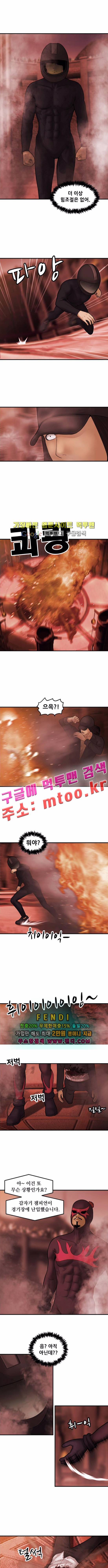 퍼스트 미션 42화 1