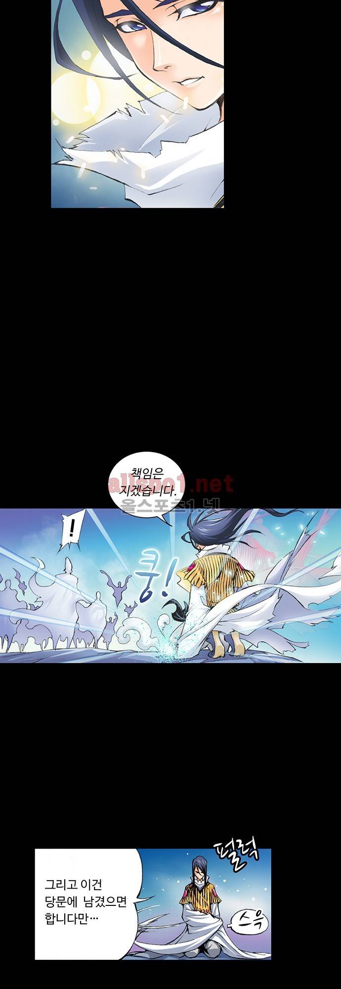 엘피스 전기: SOUL LAND 1화 3