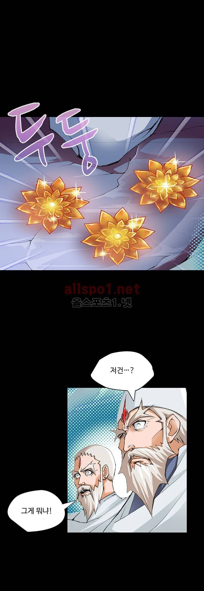 엘피스 전기: SOUL LAND 1화 4