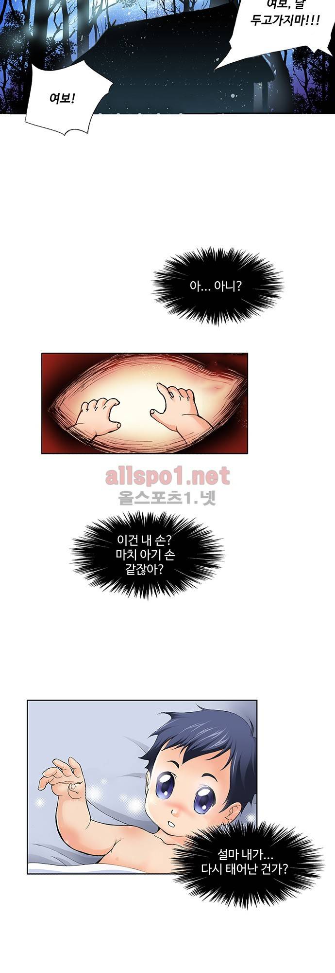 엘피스 전기: SOUL LAND 1화 10
