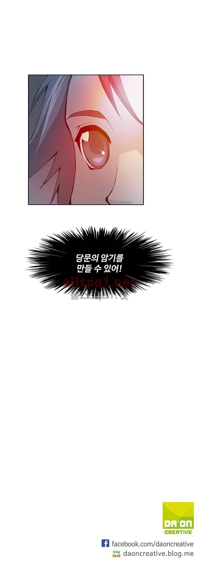 엘피스 전기: SOUL LAND 1화 24
