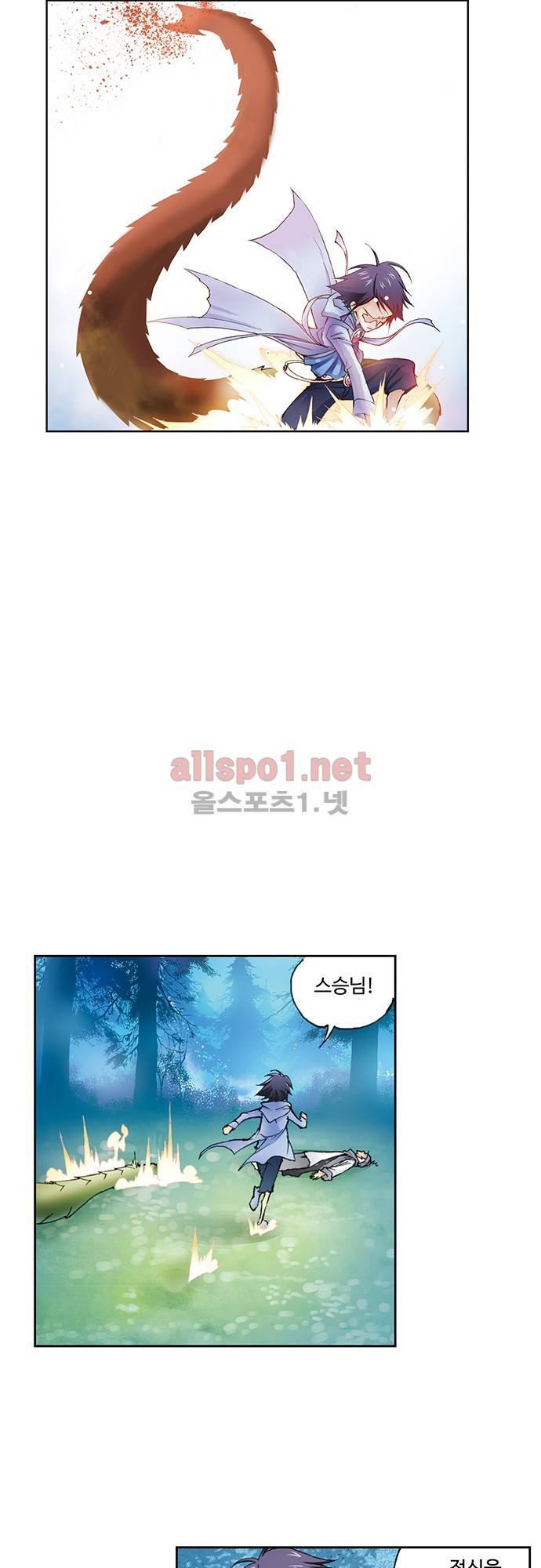 엘피스 전기: SOUL LAND 11화 12