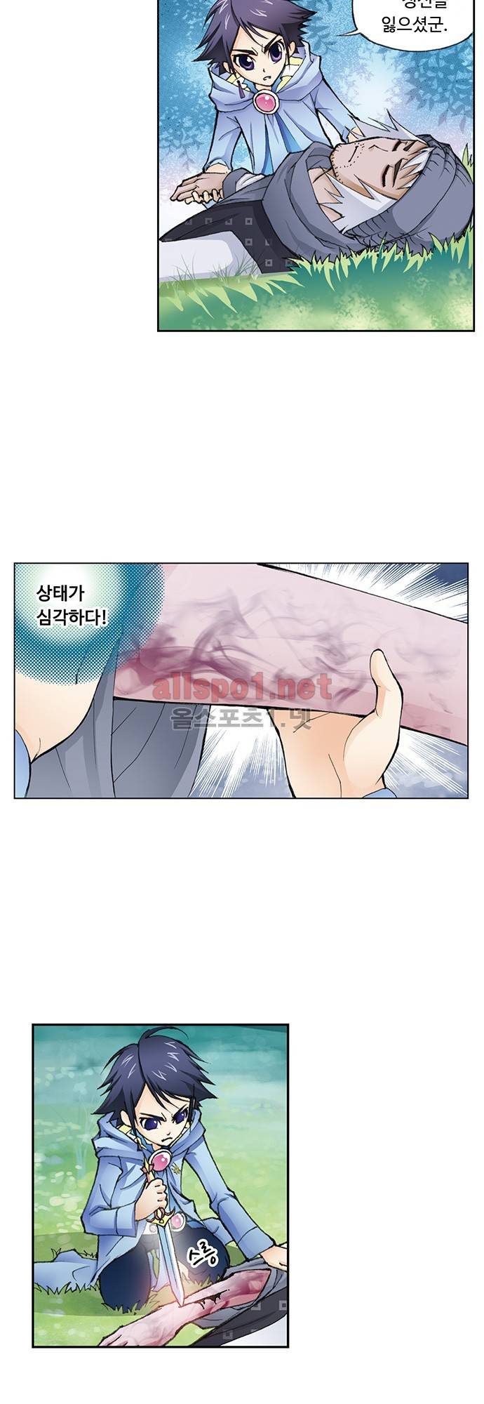 엘피스 전기: SOUL LAND 11화 13
