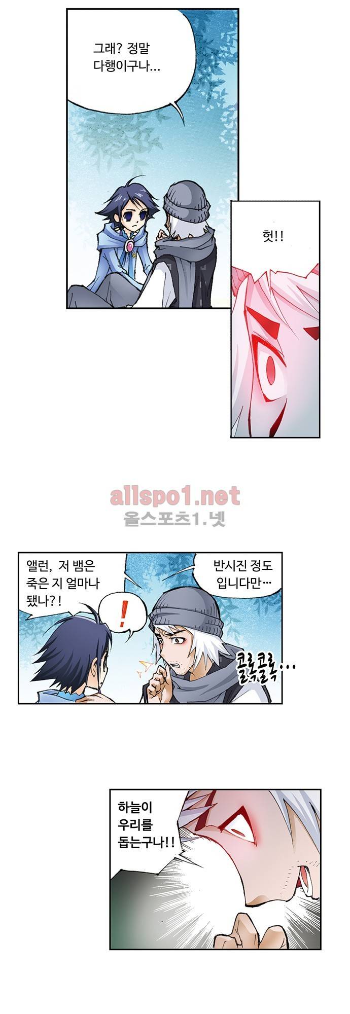 엘피스 전기: SOUL LAND 11화 16