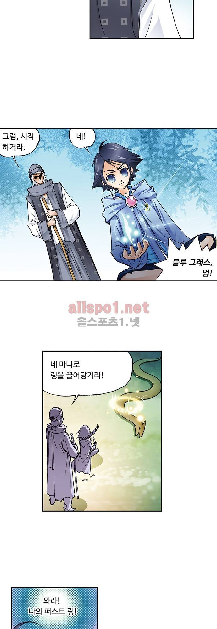 엘피스 전기: SOUL LAND 11화 23