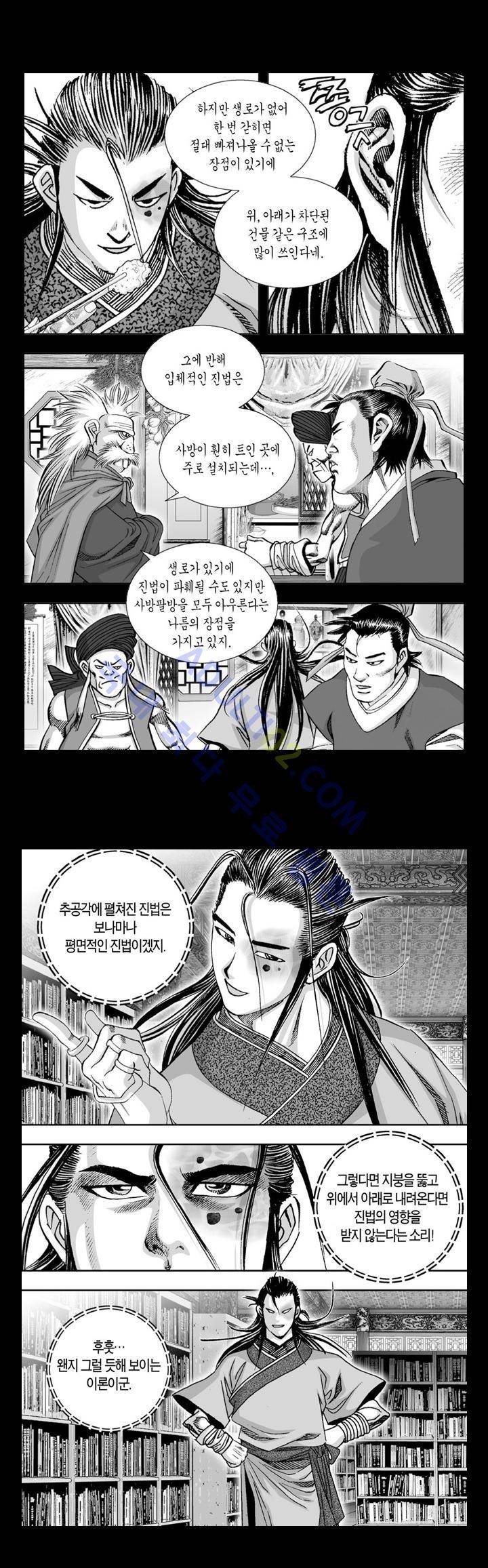 만인지상 1부 4화 3