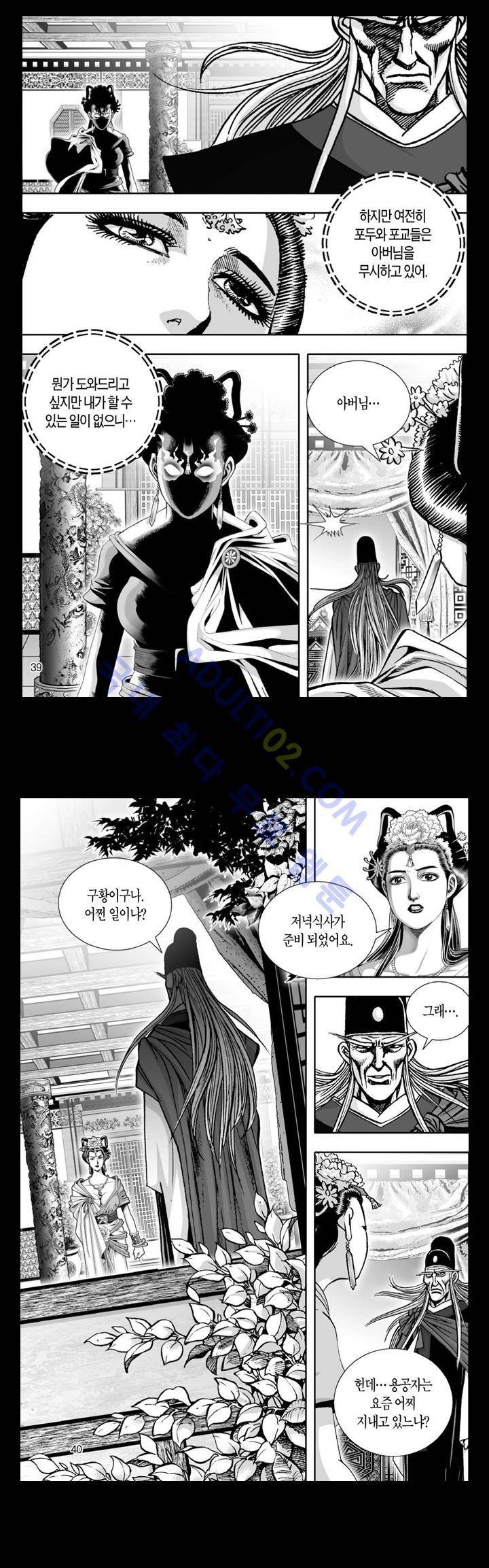 만인지상 1부 14화 2