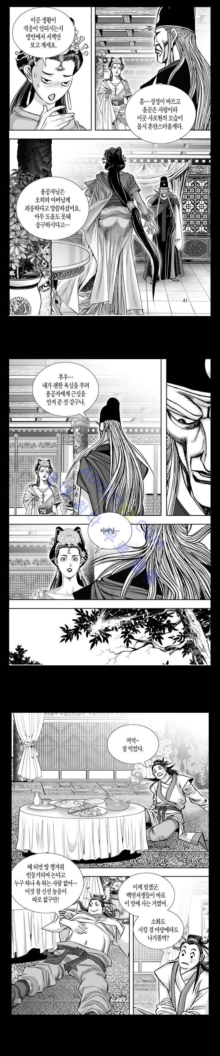 만인지상 1부 14화 3