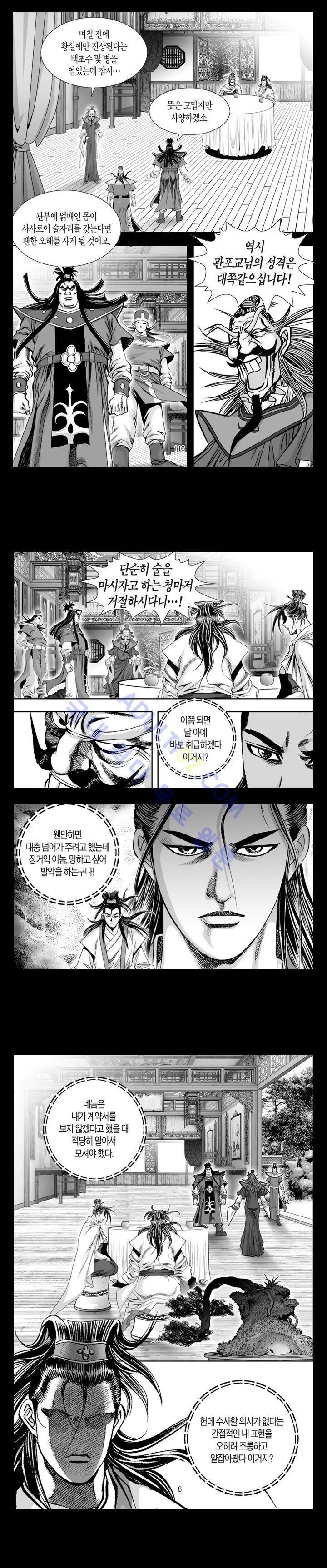 만인지상 1부 24화 3