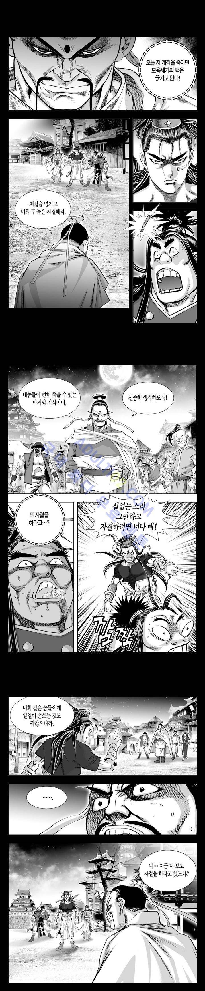 만인지상 1부 34화 2