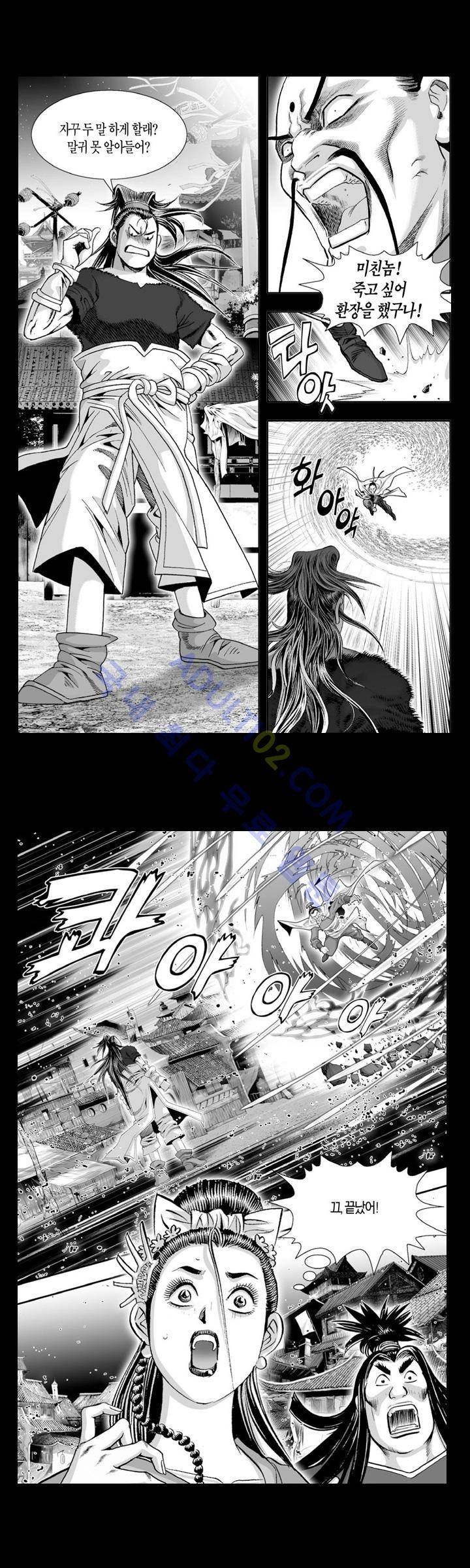 만인지상 1부 34화 3