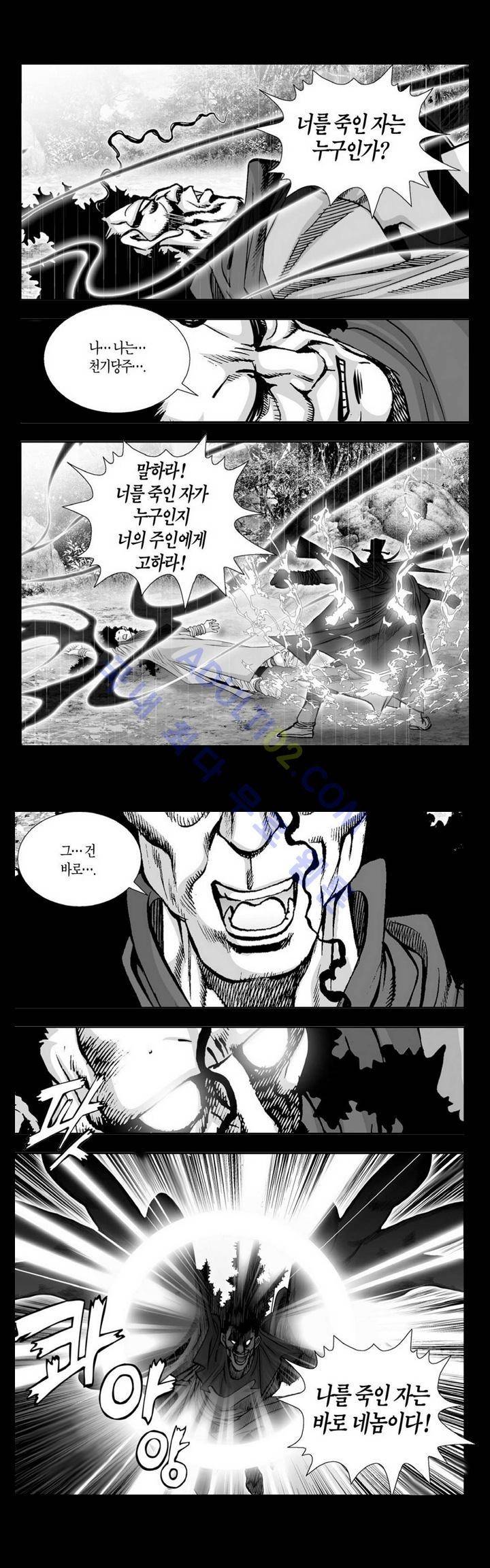 만인지상 1부 44화 2
