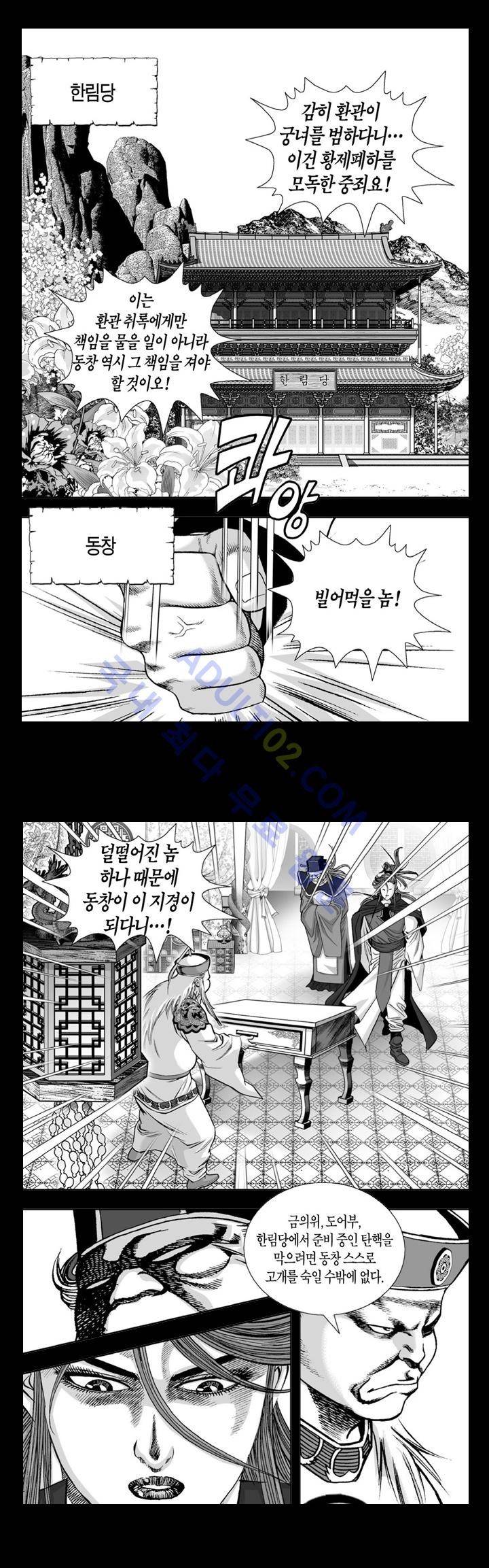 만인지상 1부 64화 3