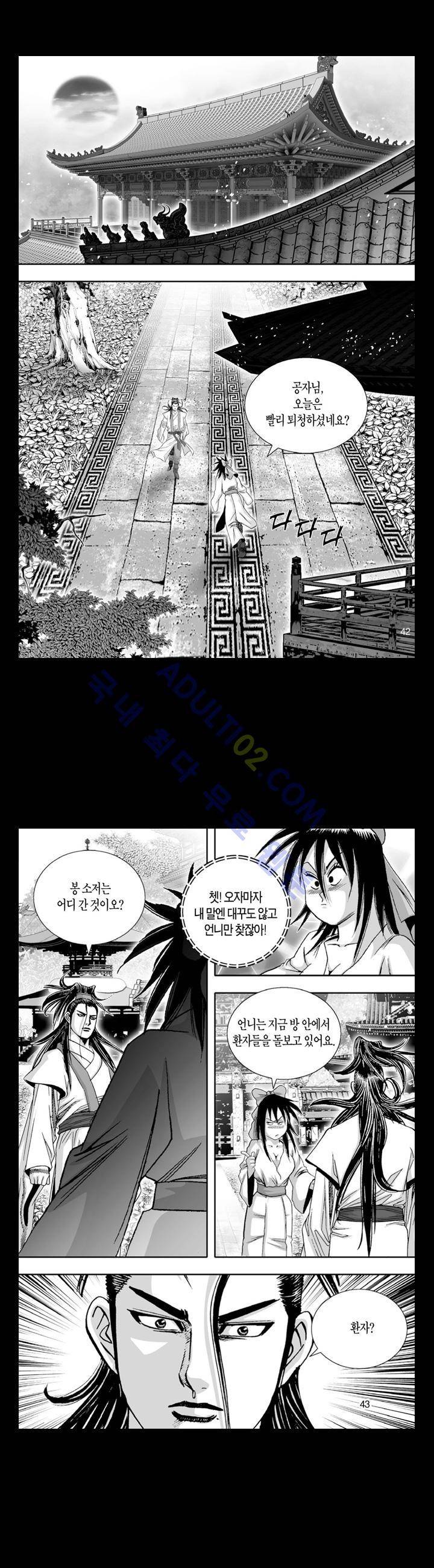 만인지상 1부 114화 2