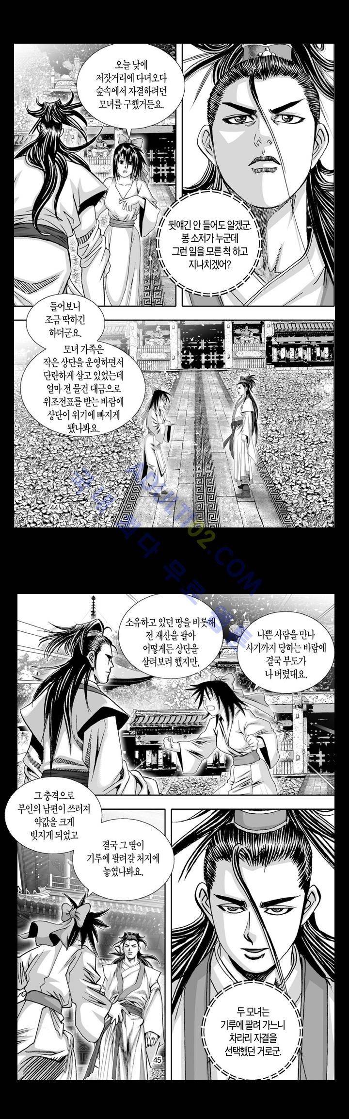 만인지상 1부 114화 3