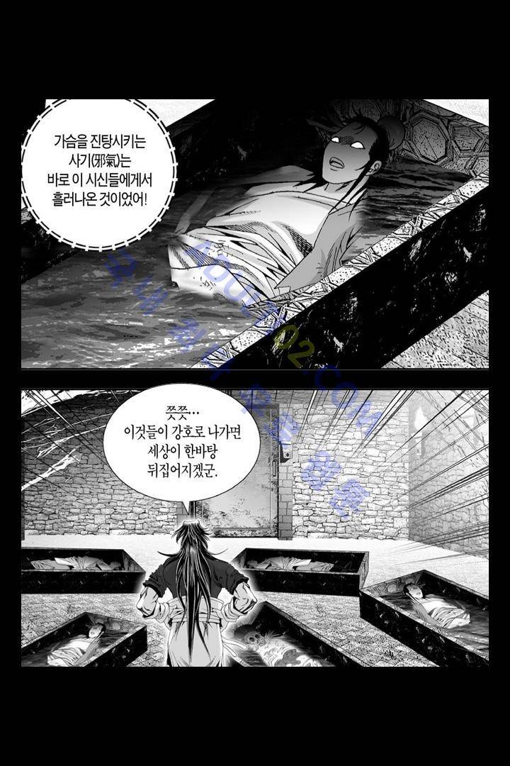 만인지상 1부 124화 2