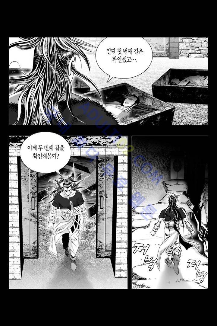 만인지상 1부 124화 3