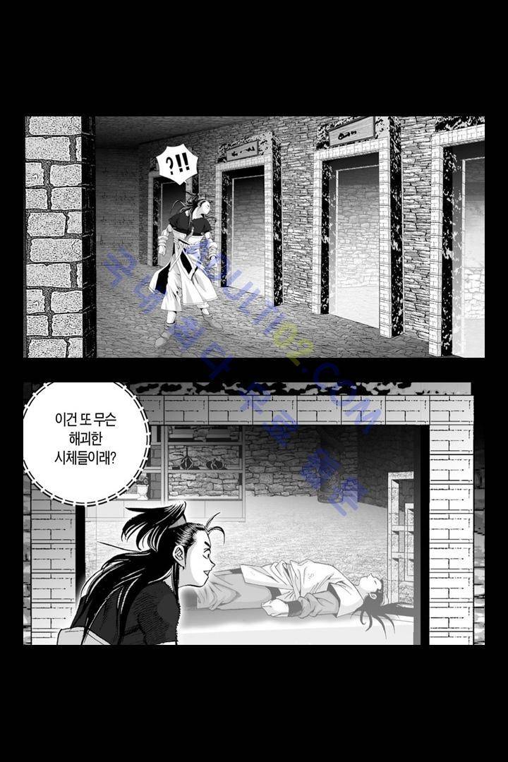 만인지상 1부 124화 4