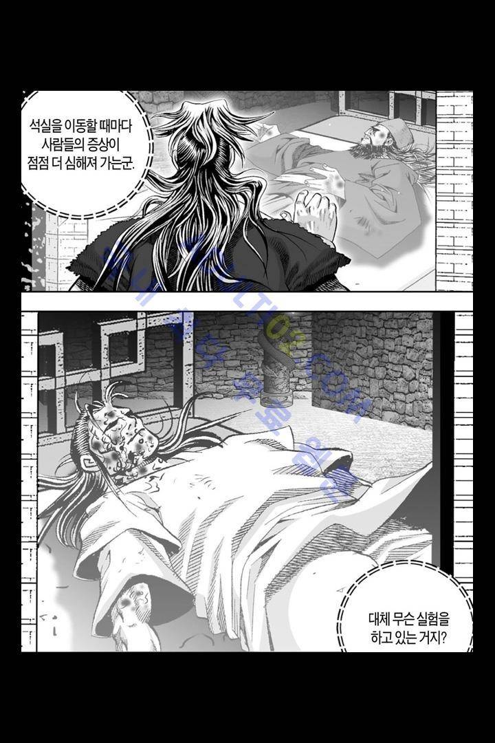 만인지상 1부 124화 5