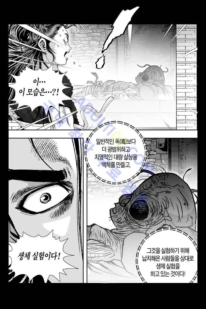 만인지상 1부 124화 6
