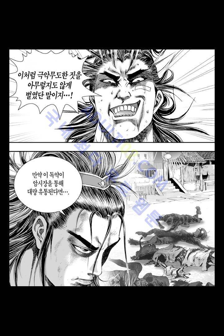 만인지상 1부 124화 8