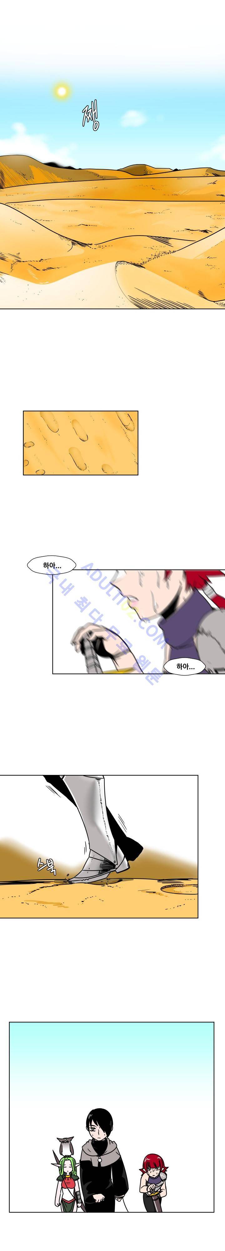 용사육성담당관 9화 1
