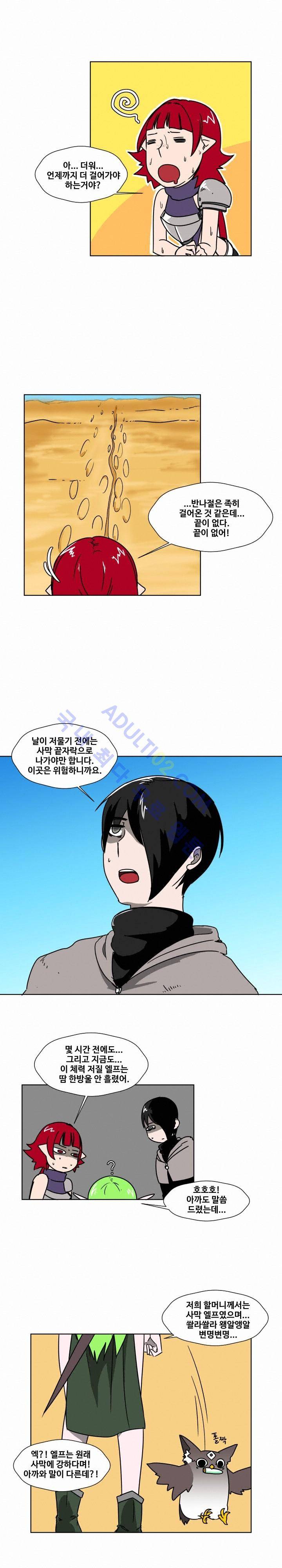 용사육성담당관 9화 2