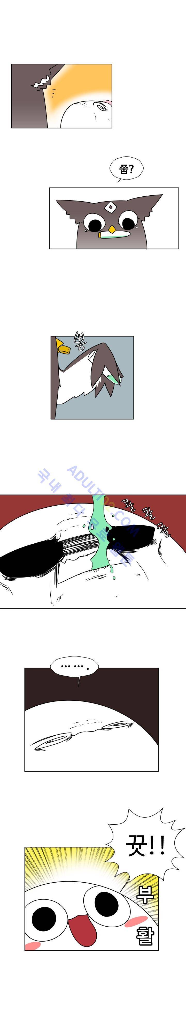 용사육성담당관 9화 3