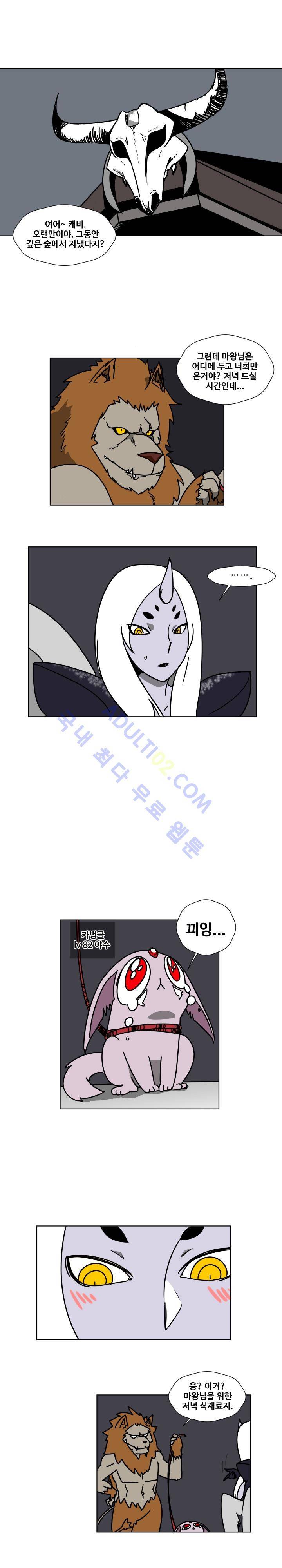 용사육성담당관 17화 1