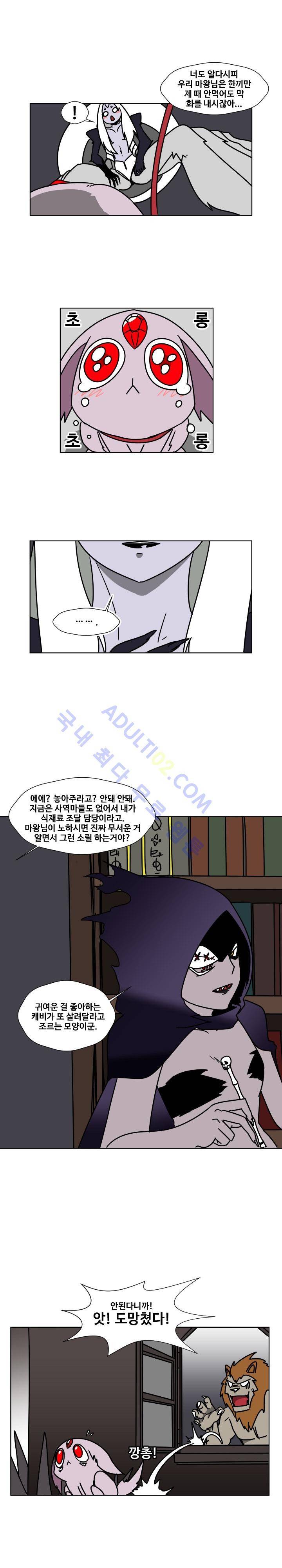 용사육성담당관 17화 2