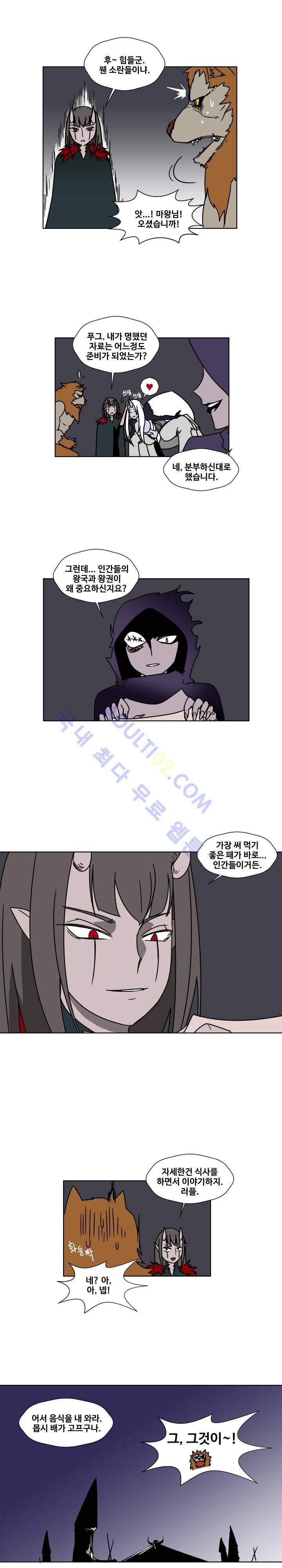 용사육성담당관 17화 3