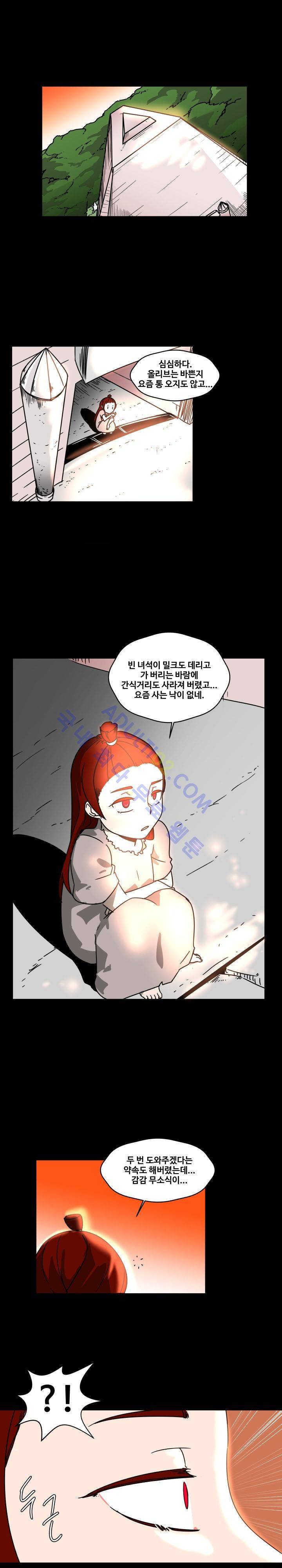 용사육성담당관 26화 1