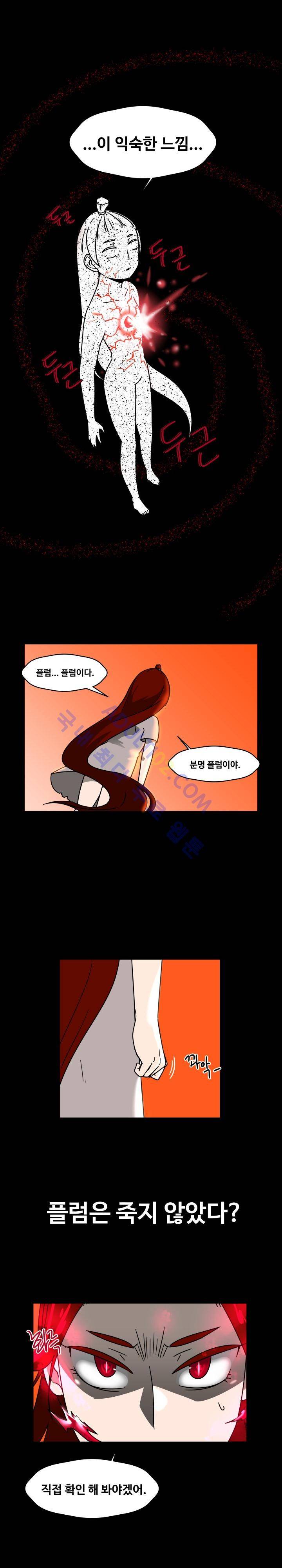 용사육성담당관 26화 2