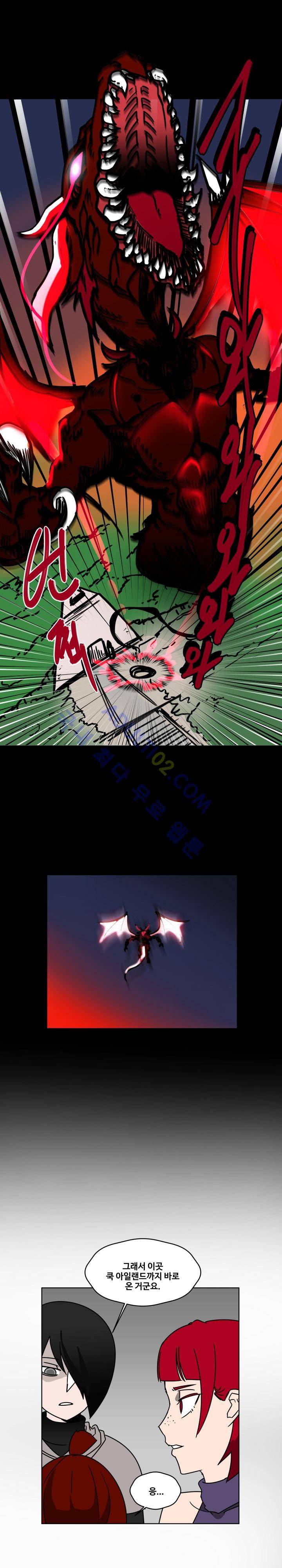 용사육성담당관 26화 3