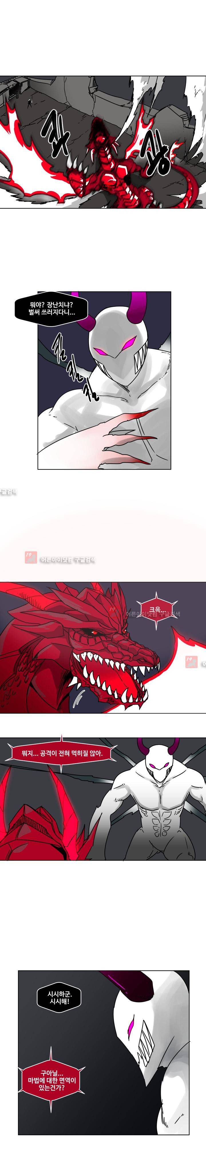 용사육성담당관 35화 1