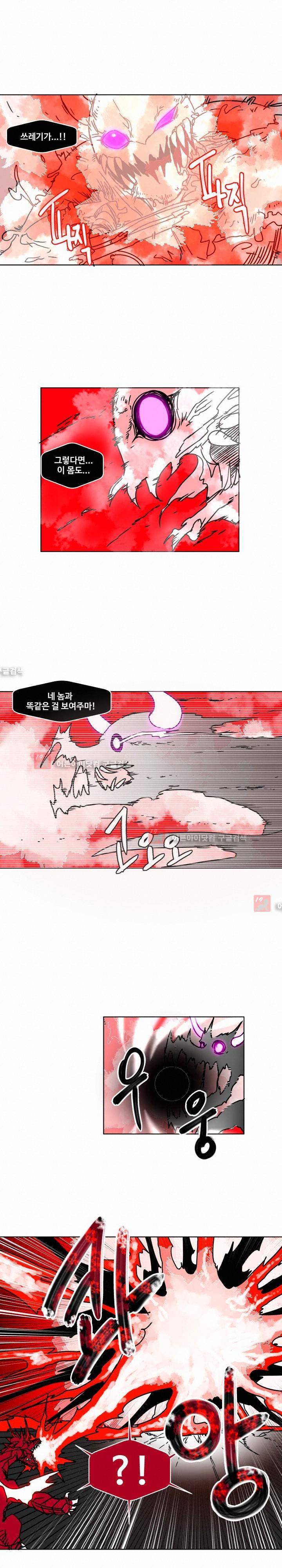 용사육성담당관 35화 3