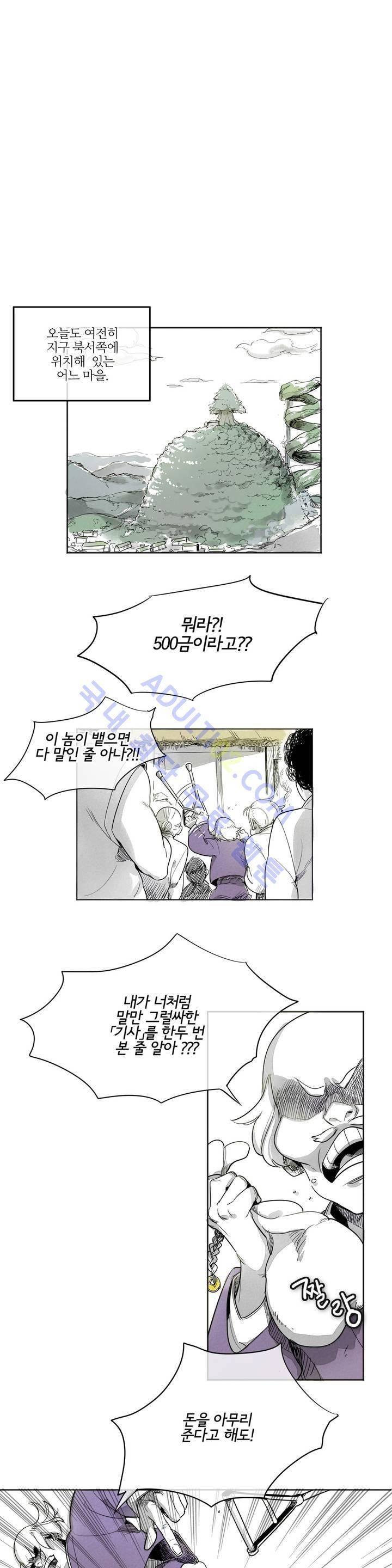 표준규격전사 1화 5