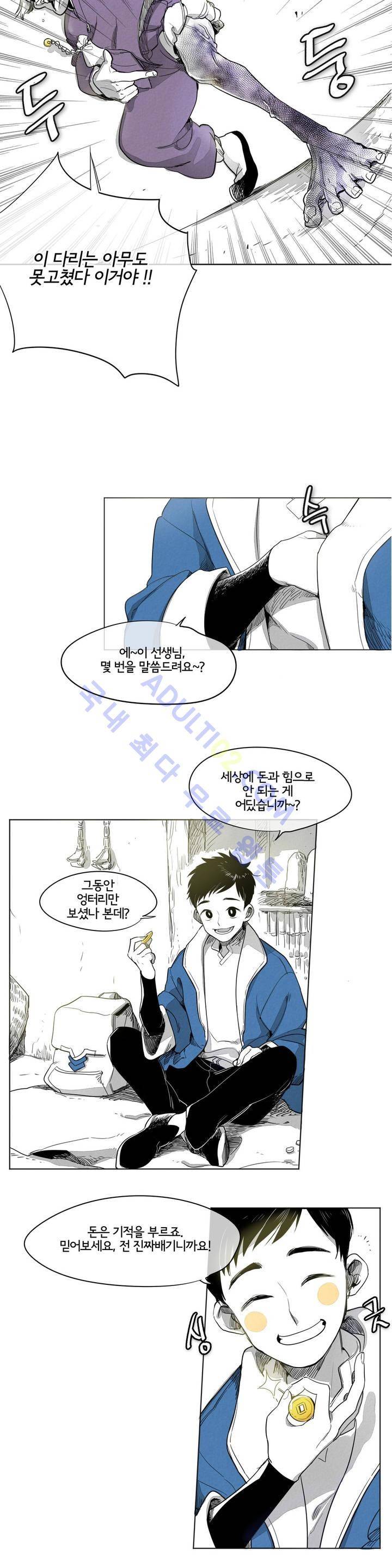 표준규격전사 1화 6