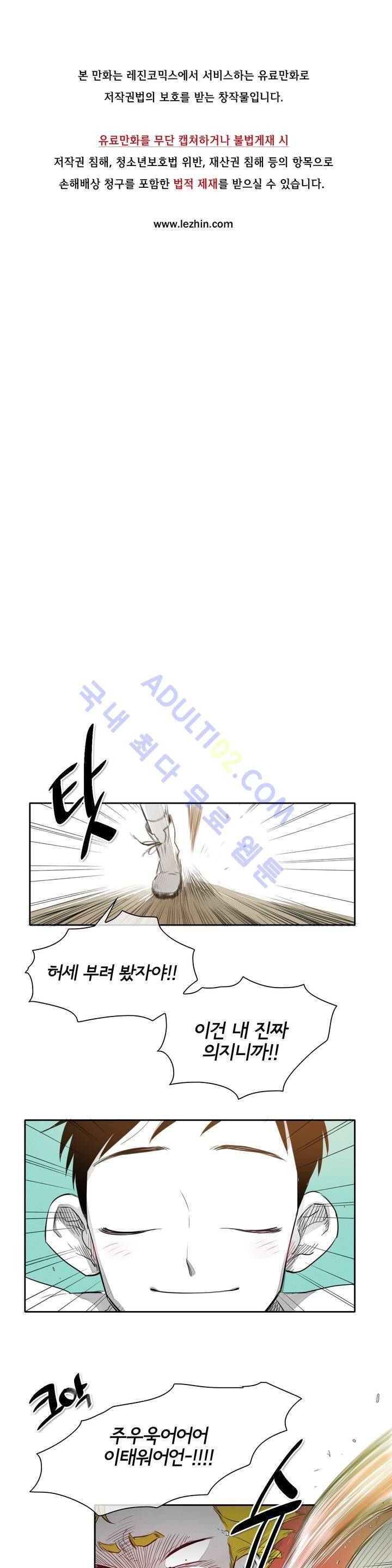 표준규격전사 18화 1