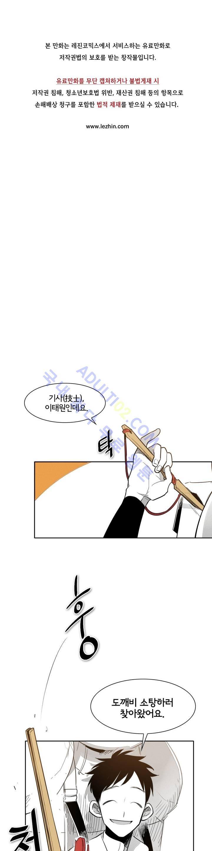 표준규격전사 28화 1