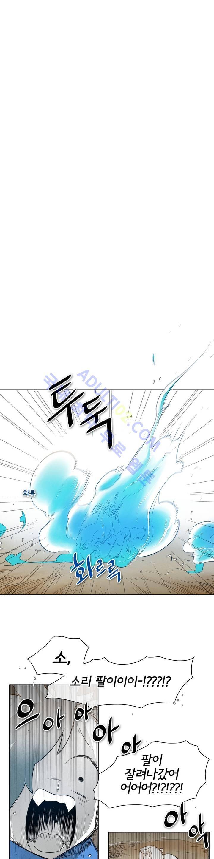 표준규격전사 28화 5