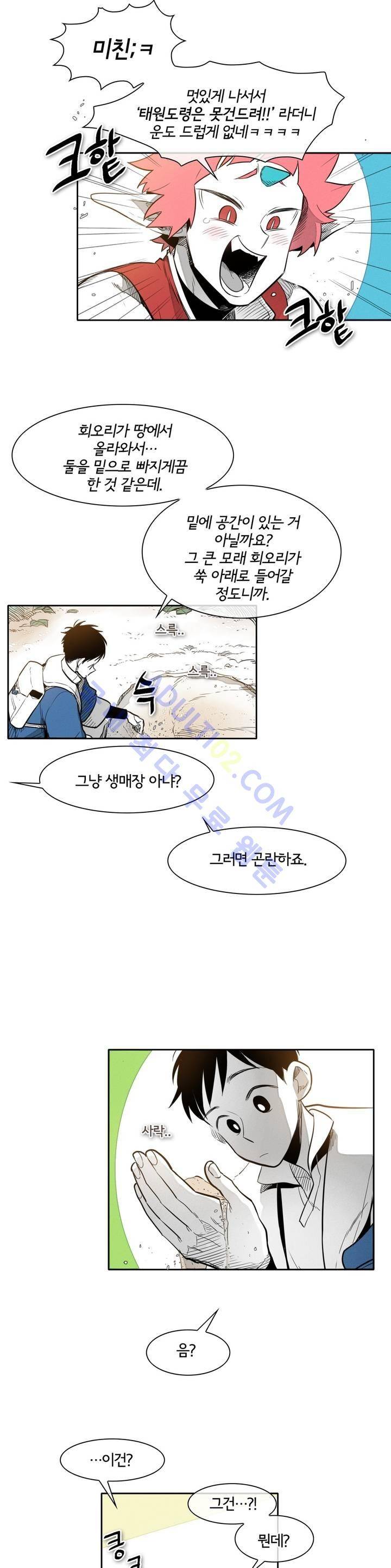 표준규격전사 38화 2
